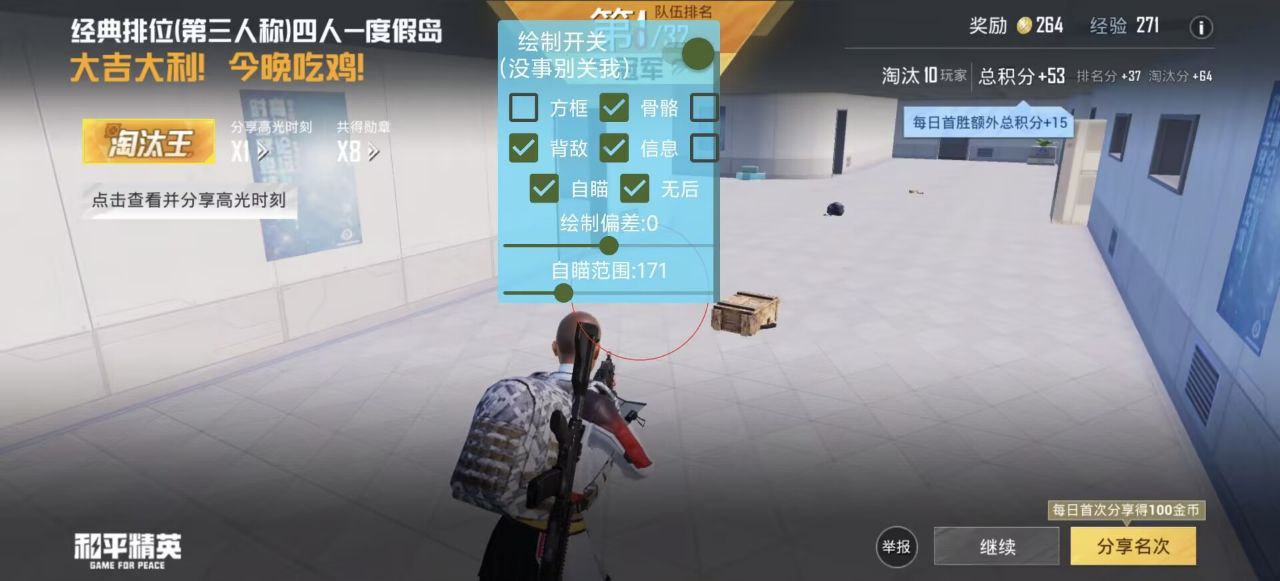 和平精英怎么透视物品?掌握这些技巧,轻松搜集资源 和平精英透视 和平精英辅助 吃鸡 - 相关图片